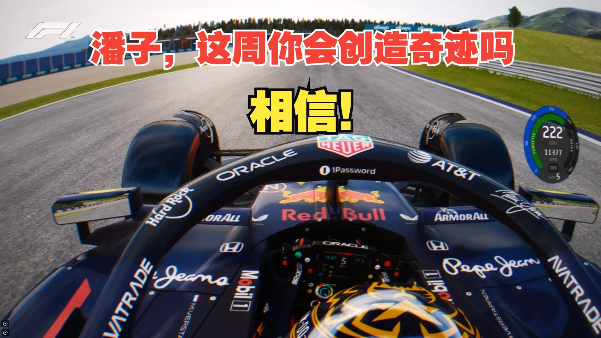 爱游戏体育-哈斯车队翻盘梅赛德斯，维斯塔潘点燃赛场