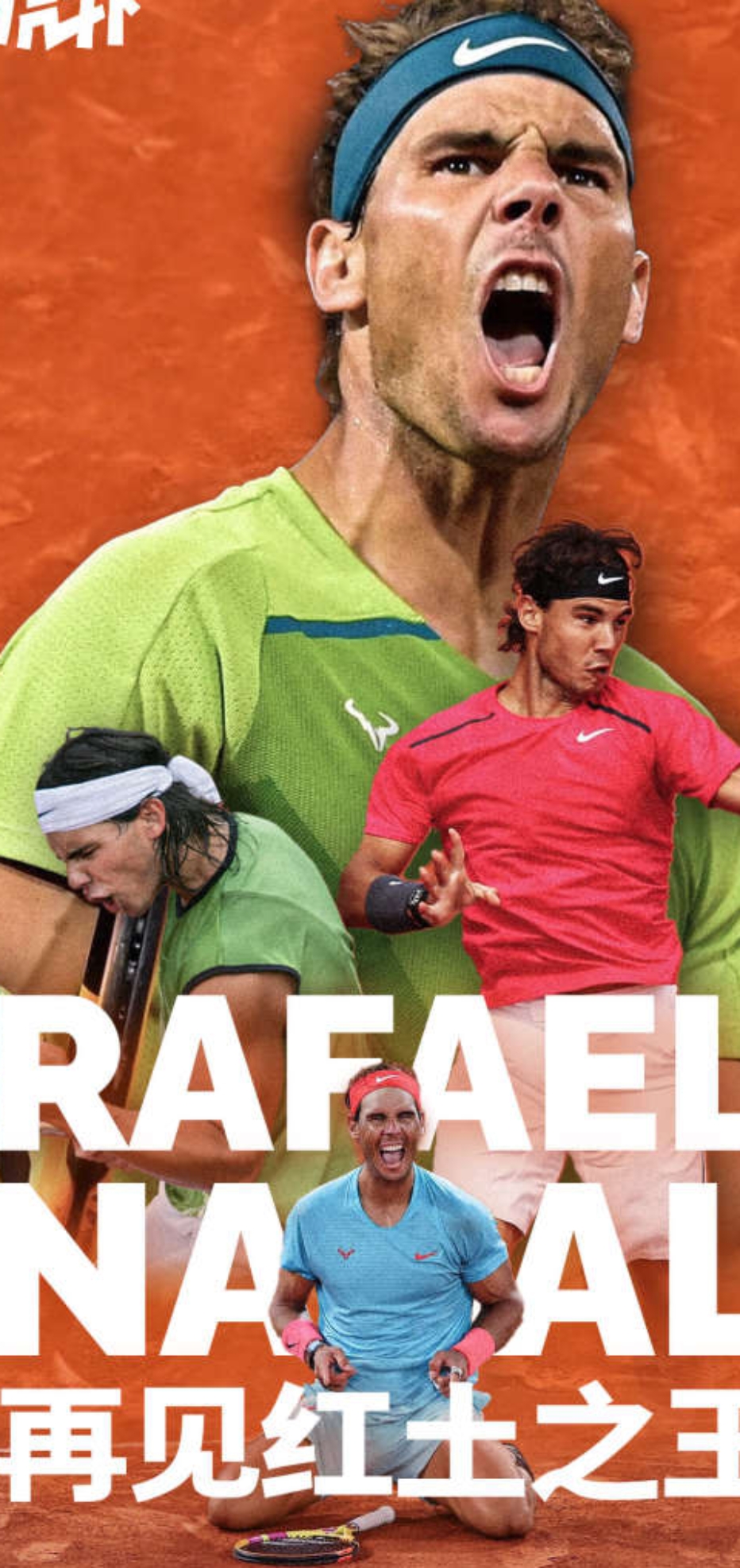 爱游戏官网-年终总决赛横扫联合杯，纳达尔状态火热